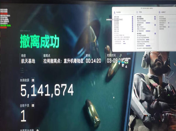 手游三角洲辅助教材软件效果