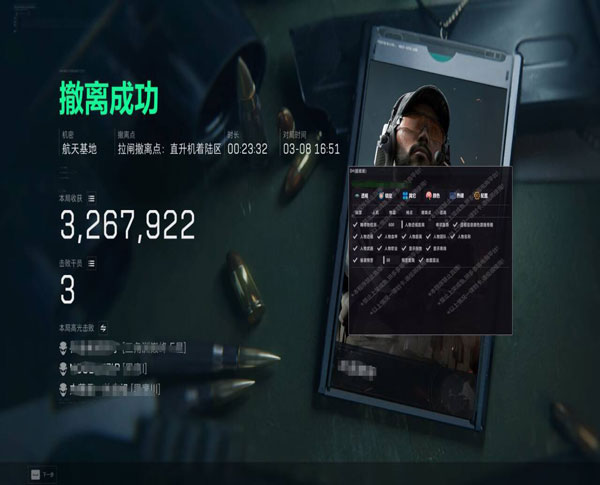 手游三角洲辅助教材透视自瞄效果